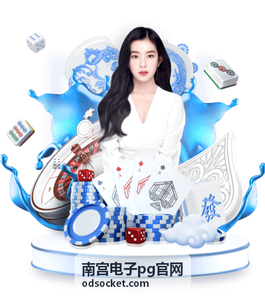南宫电子pg官网最新信息封面图
